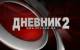 play [Macedonian News 25 May]