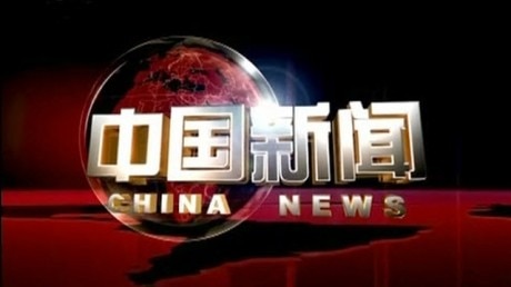 Chinese News | Inter