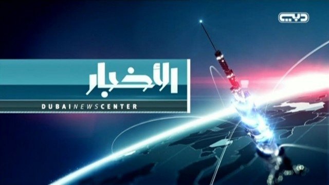 Arabic News Second Edition 20 May | Topics