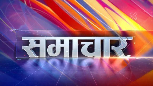 Hindi News Dd 19 February Programs