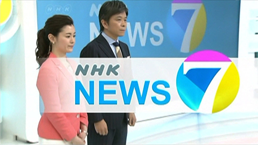 Japanese News International News Sbs On Demand