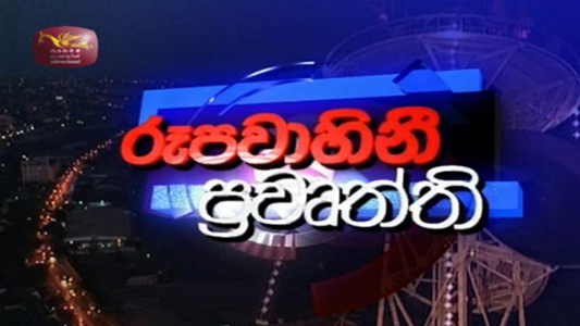 Sri Lankan Sinhala News | International News | SBS On Demand